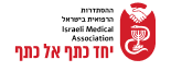 ההסתדרות הרפואית